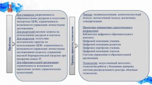 "Стратегия развития образования до 2036 года с перспективой до 2040 года"