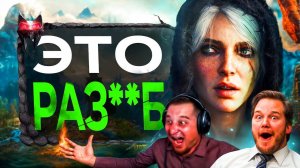 Разбор ВЕДЬМАКА 4 (про демку игры)