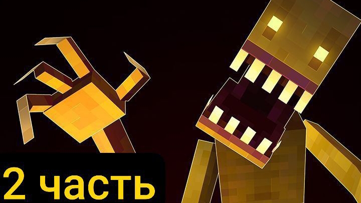 Выживание с Cave Dweller 2 часть