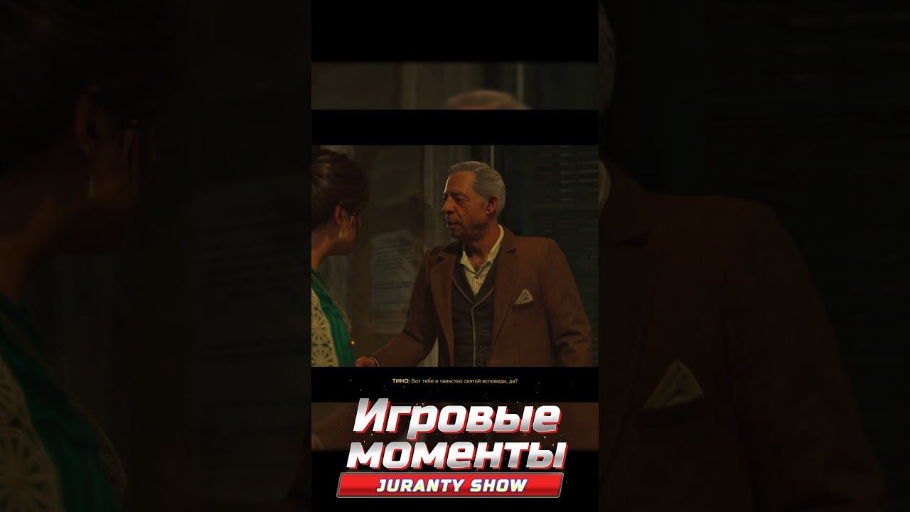 Уезжаете?  #shortsgame  #shortgameplay  #mafiatheoldcountry  #shorts    #jurantyshow смотреть онлайн