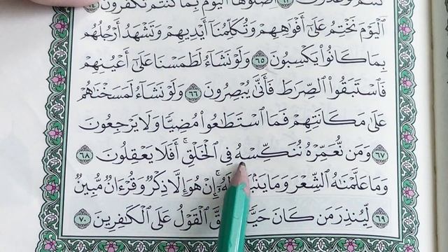 Урок 14 - Учим ＂ЯСИН＂ (по пять строчек) ／ 36-я сура Корана (1080p)