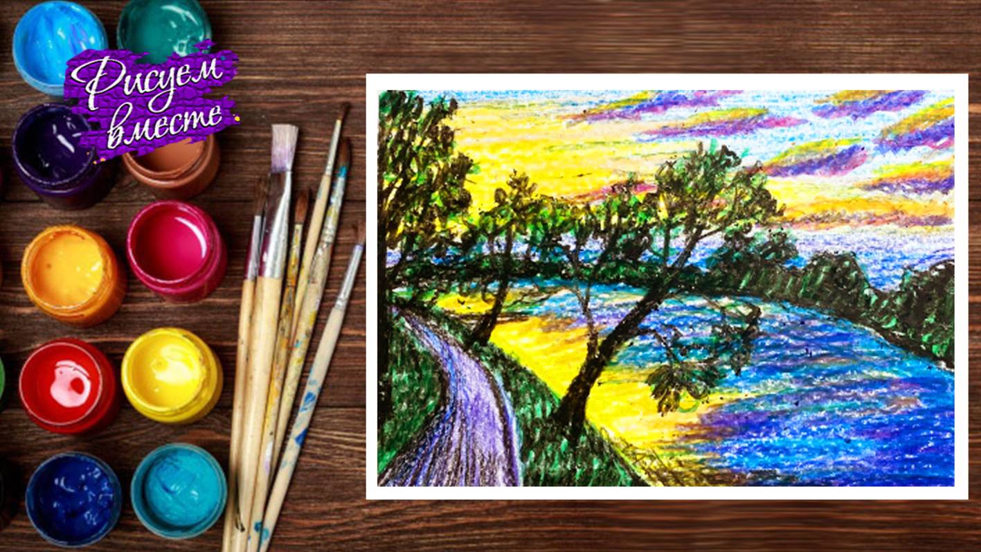 Как нарисовать пейзаж восковыми карандашами. Рисунок природы простой. Рисуем вместе смотреть онлайн