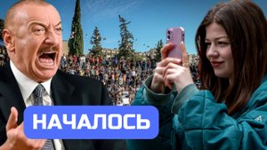 Азербайджан в ШОКЕ! В городах радуются, а деревни плачут — цены рухнули! Начался ХАОС