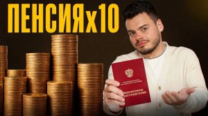 Поздно ли начинать инвестировать после 50 лет?