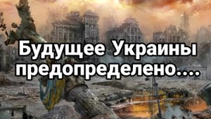 МРИЯ⚡️ ТАМИР ШЕЙХ / БУДУЩЕЕ УКРАИНЫ ПРЕДОПРЕДЕЛЕНО. Новости Сводки
