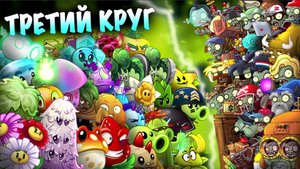 ПЕРВАЯ ЧАСТЬ ВИДЕО ПО ТРЕТЬЕМУ КРУГУ 4 ХИМИЧЕСКОГО ТУРНИРА! (Архив Химика) (ПвЗ 2)