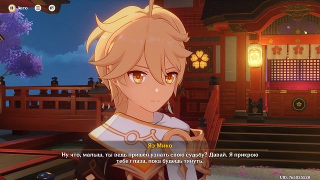 Genshin Impact: Истории путешествий — Яэ Мико