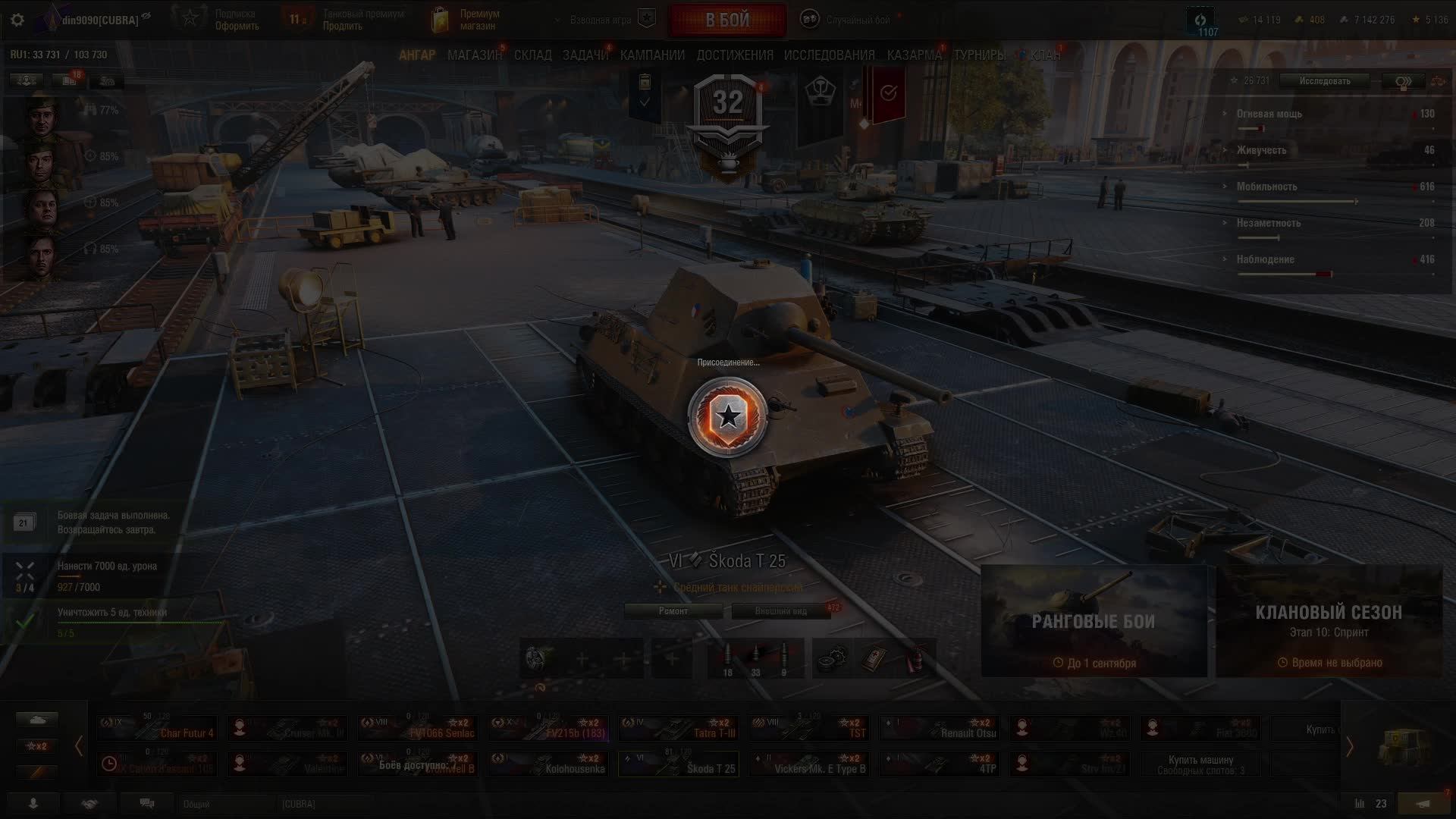 мир танков прокачиваем ветху чехов смотреть онлайн