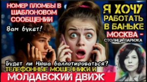 Акции Газпрома за домофон. Звонилки не перестают удивлять/Нюша/Антимошенники.