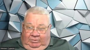 Побеждая горький корень. Михаил Судаков.24.08.2025