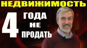 Кризис новостроек: 4 года на продажу. Вторичка отвечает! Обзор редкой квартиры в центре Петербурга