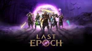 Last Epoch | Третий сезон (Под древними небесами)