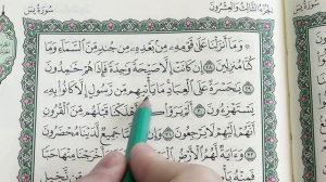 Урок 6 - Учим ＂ЯСИН＂ (по пять строчек) ／ 36-я сура Корана (1080p)