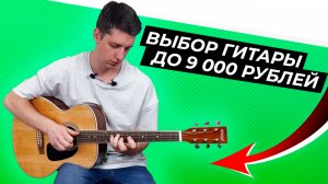 ДЕШЕВО, НО КАЧЕСТВЕННО! Обзор гитары Homage LF-4021