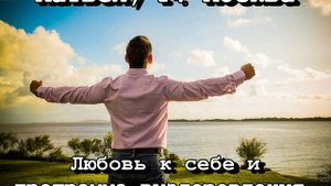 Матвей, г. Москва Тема: Любовь к себе и программа выздоровления 23.08.25