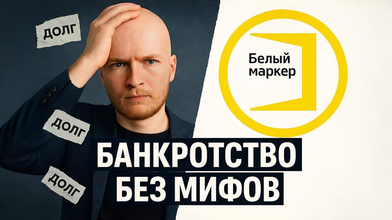 Как устроено банкротство в федеральной компании смотреть онлайн