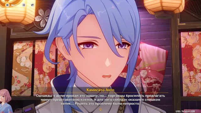 Genshin Impact: Истории путешествий — Камисато Аято