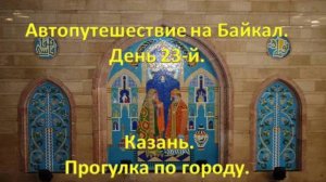 Казань. Казанский кремль. Метро. Улица Пушкина.