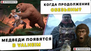 ЧТО показали на GAMESCOM 2025? | ПРОДОЛЖЕНИЕ Black Myth | КОГДА Silkong? | ИГРОНОВОСТИ 38