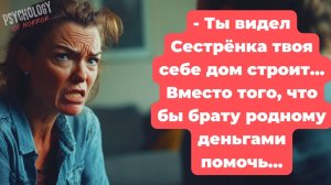 - Ты видел? Сестрёнка твоя себе дом строит! Вместо того, чтобы брату родному помочь...