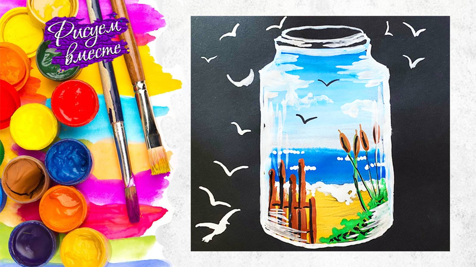 Как нарисовать пейзаж в банке. Рисунок на черной бумаге. Пошаговое рисование для начинающих смотреть онлайн