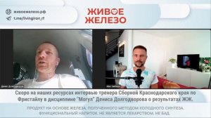 Спойлер отзыва тренера Сборной Краснодарского края по Фристайлу ( Могул ) Дениса Долгодворова про ЖЖ