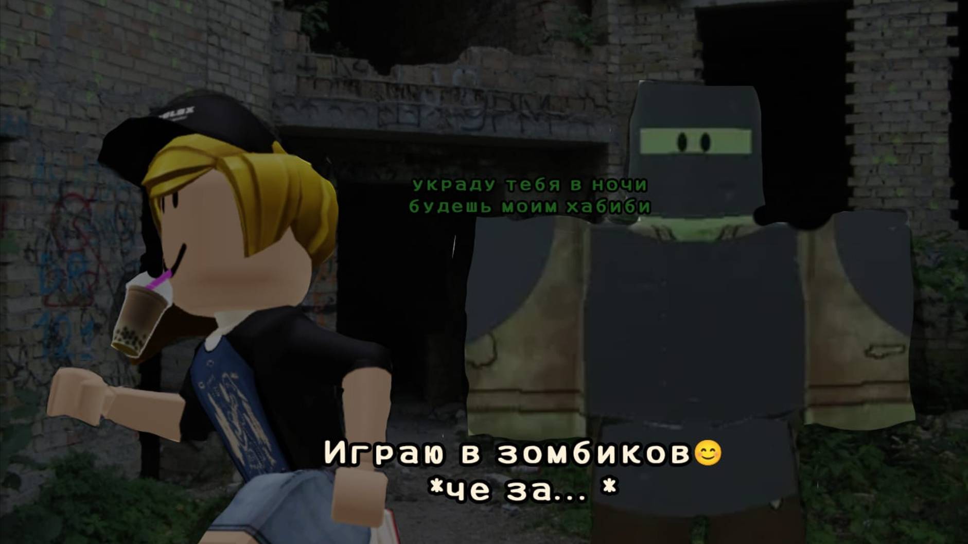 играю в ЗОМБИКОВ вызывайте дурку