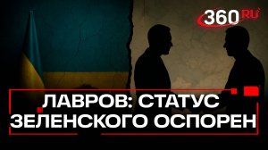 Россия признает Зеленского «де-факто» главой режима Украины