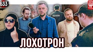 Жуткий лохотрон в центре Москвы. Полиция увезла юристов Алтея в отделение