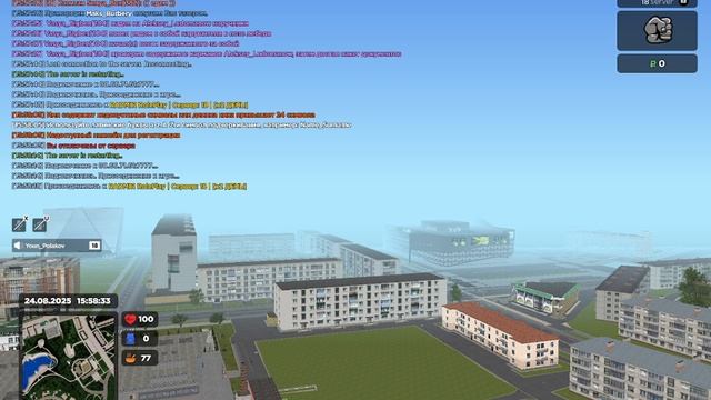 краш серва смотреть онлайн