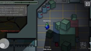 как я играю в among us