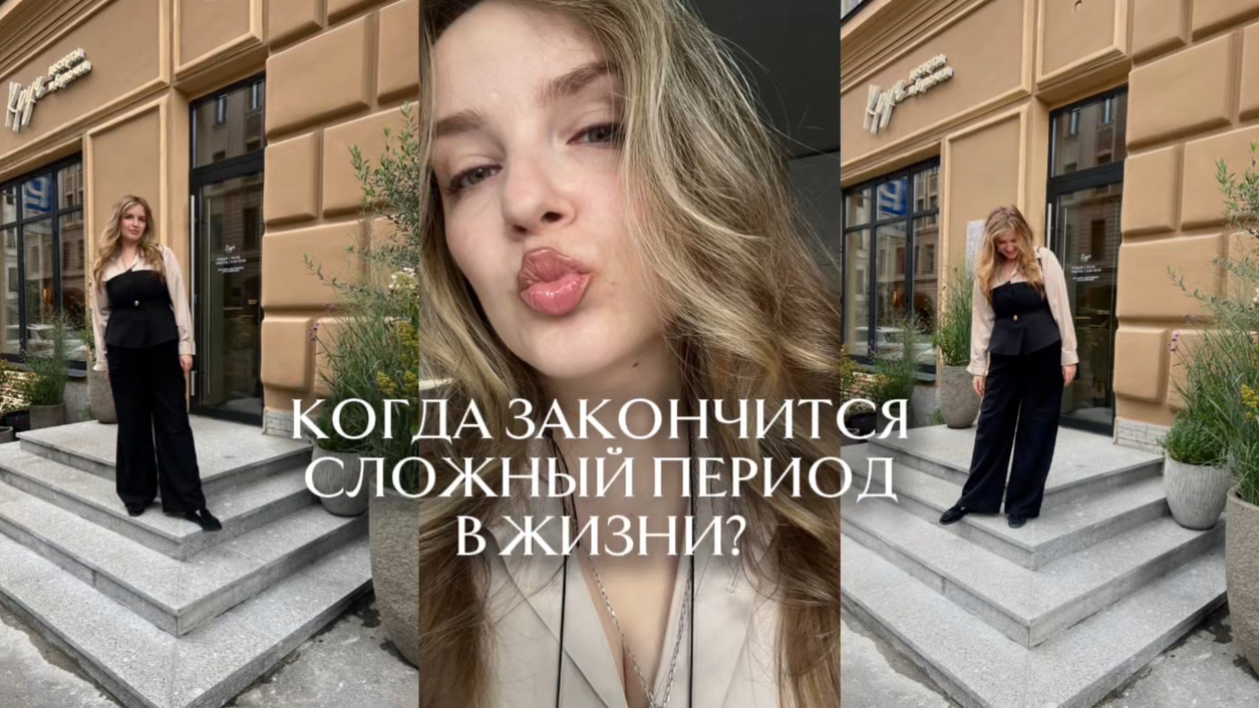 Знак судьбы: когда закончатся испытания и начнётся светлая полоса?