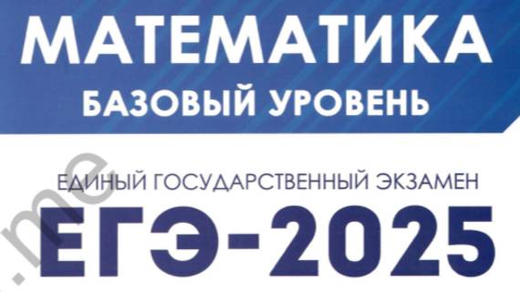 Вариант №13. Задача №1-21 Математика. ЕГЭ-2025 База под ред.Лысенко Ф.Ф. смотреть онлайн