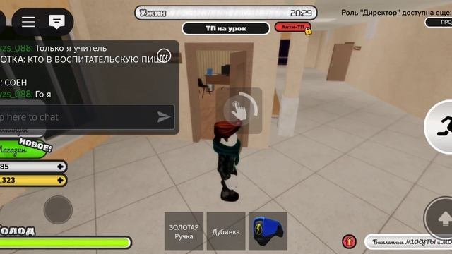 Играю в ДетДом РП 2 с директором в Roblox