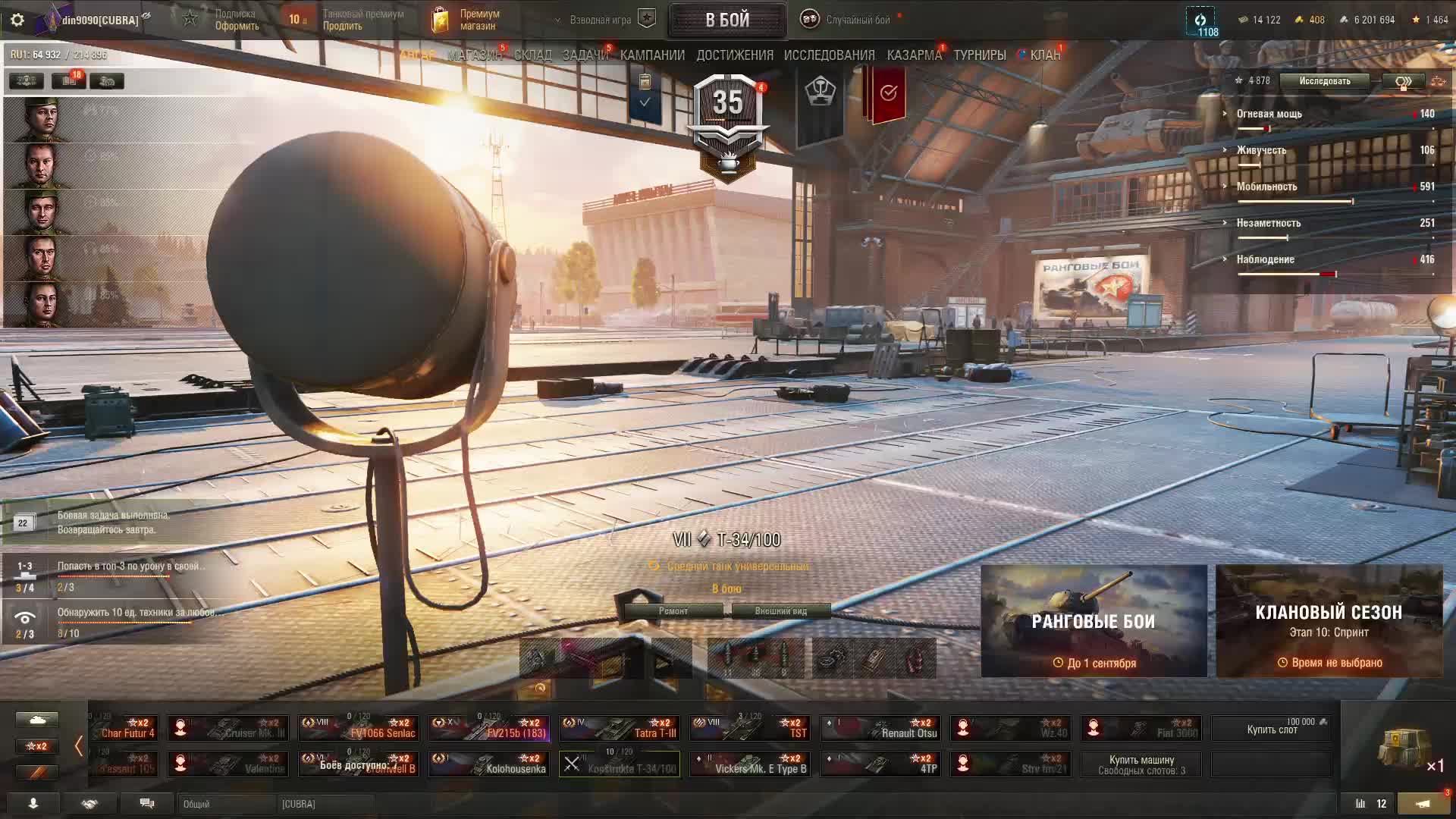 мир танков И снова чехи смотреть онлайн