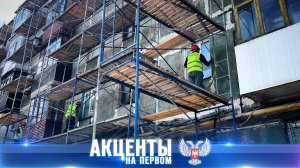 В Торезе отремонтируют свыше 30 многоэтажек! Денис Пушилин дал строителям срочное поручение