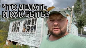 Как поднять веранду и что делать с яблонями?
