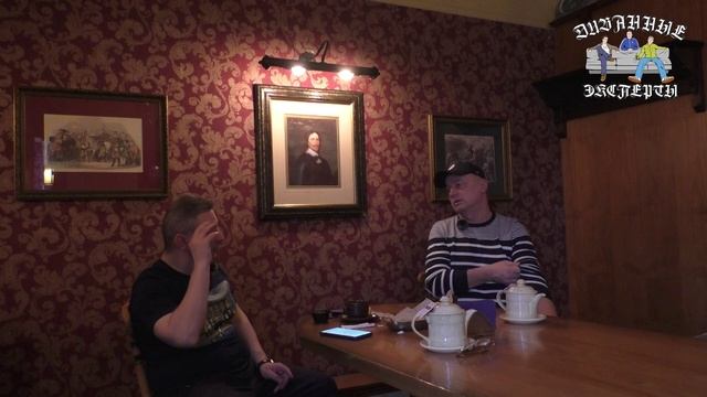 Костя ДуремарДинамоСтарый ЗападФанатизм