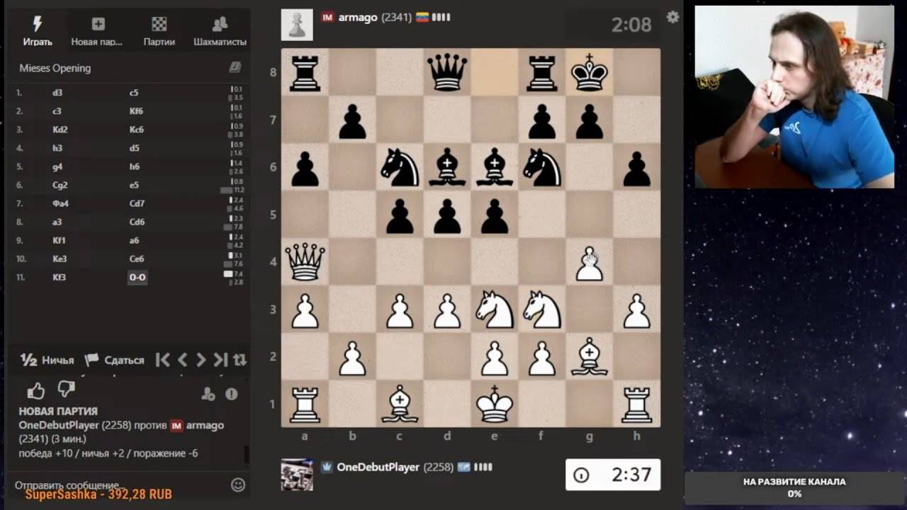 Играю дебют Эльшада против IM