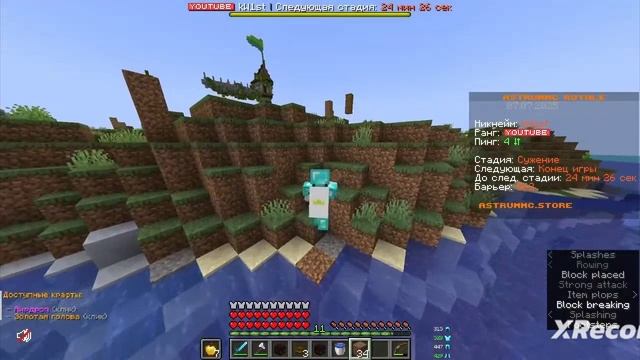 Мне не нужны легендарные оружия чтобы победить / Быстрая королевская битва Astrum смотреть онлайн