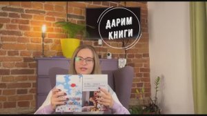 Ирина Владыкина дарит книги!
