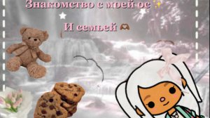 •| влог |•  знакомство с моей ос + семьей ✨🫧🤍 звук съел рутуб ☺️🥲