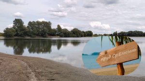 Пруд в Средней Елюзани.