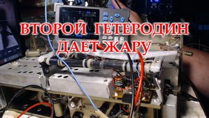 Доработка второго гетеродина в Интеграле