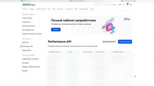 Ввод API-ключа Ozon в сервис YES