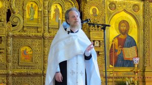 Проповедь в Неделю 11-ю по Пятидесятнице | Иерей Александр Назин | 24.08.2025 г.