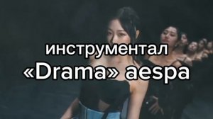 #Aespa #K-pop #instrumental