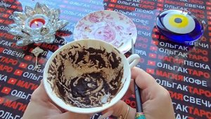 Гадание на кофейной гуще: большие перемены💥 ждут вас на будущей неделе🔥🍀