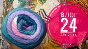 Приятная неожиданность и сезон консервации