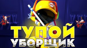 Как точно НЕ стоит играть за предателя.